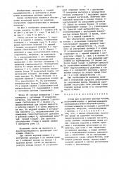 Стенд для испытания шахтных крепей (патент 1364731)