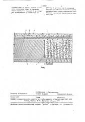 Способ охраны горной выработки (патент 1620629)