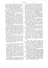 Устройство подачи технологической смазки (патент 1138200)