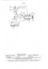 Устройство для сортирования кускового материала (патент 1773507)