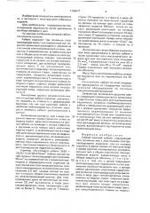 Гибкий силовой кабель (патент 1758677)