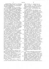 Сборный резец (патент 1061941)