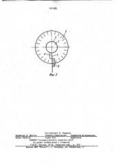 Способ испытания провода на упругость (патент 1021983)