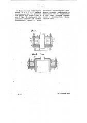 Уплотняющая набивка (патент 9461)