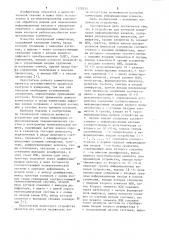Устройство для контроля коммутации информационных каналов (патент 1120333)