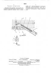 Льноуборочный комбайн (патент 460845)