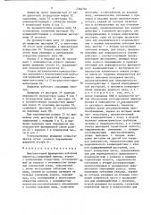 Многопоточный фрикционно-зубчатый вариатор (патент 1364794)