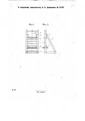 Передвижной лестничный подъемник (патент 31107)