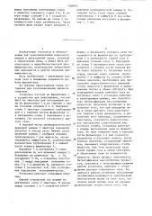 Установка для культивирования микроорганизмов (патент 1308621)