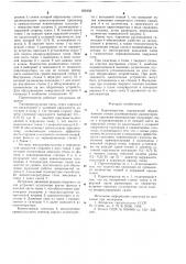 Парогенератор (патент 658358)