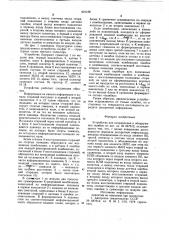 Устройство для исправления и обнаружения ошибок (патент 921106)