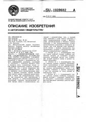 Завинчивающий патрон стационарного устройства для сборки резьбовых соединений (патент 1039682)