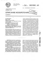 Система подготовки и подачи водотопливной эмульсии в дизельный двигатель (патент 1831582)