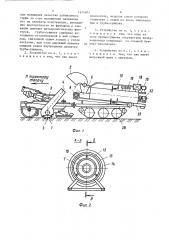 Устройство для сушки сфрезерованного торфа (патент 1511401)