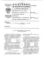 Ферритовый материал с прямоугольной петлей гистерезиса (патент 588566)