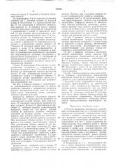 Роторно-поршневой компрессор (патент 380025)