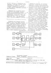 Устройство для контроля расхода горячего дутья через фурмы доменной печи (патент 1700056)