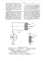 Оксидно-электролитический алюминиевый конденсатор (патент 1215141)