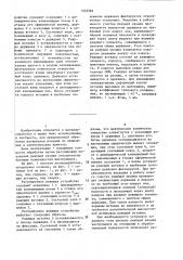 Регулируемое режущее устройство (патент 1424982)