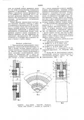 Многополюсный вращающийся трансформатор (патент 653692)
