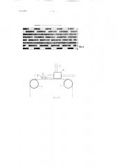 Способ и устройство для графления рисунков на ситцепечатных машинах (патент 61283)