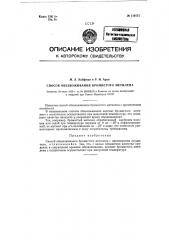 Способ обезвоживания бромистого метилена (патент 119171)