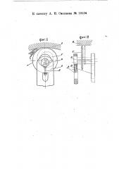 Ударная центробежная мельница (патент 18596)