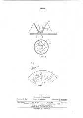 Устройство для надрезания плодов (патент 460992)