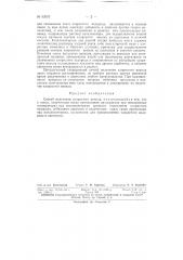 Способ получения хлористого винила (патент 62603)