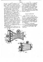 Ролик рольганга (патент 994366)