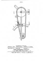 Тормозное устройство велосипеда (патент 1189723)