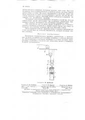 Патент ссср  157916 (патент 157916)