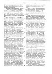 Композиция для получения покрытий электроосаждением (патент 710523)