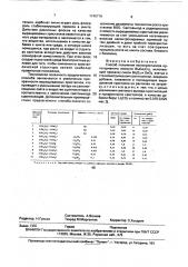 Способ получения монокристаллов ортогерманата висмута (патент 1745779)