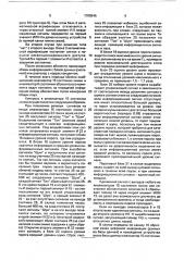 Устройство управления доступом к каналу связи (патент 1709545)