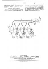 Установка для пневматического разделения (патент 540665)