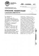 Способ оценки качества управления экскаватором-драглайном (патент 1344868)