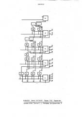 Генератор кодовых последовательностей с перестраиваемой структурой (патент 930310)