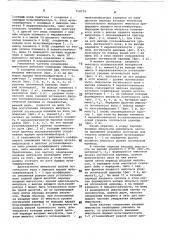 Умножитель частоты следования импульсов (патент 750714)
