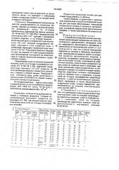 Способ изготовления основы для растений (патент 1814495)