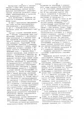 Система высоковольтного электропитания с резервированием (патент 1231560)