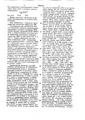 Накопитель информации (патент 796915)