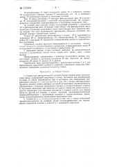 Станок для автоматической дуговой сварки ободов колес (патент 137209)