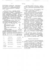 Способ получения гранулированного моющего средства (патент 697560)