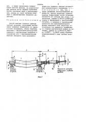 Способ монтажа главного привода трубной мельницы (патент 1360794)