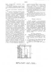Способ разворота механизированногоочистного комплекса (патент 829969)