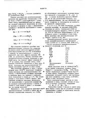 Способ получения ферросплава (патент 589273)