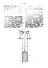 Прессиометр (патент 571735)