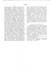 Распределительный кран (патент 532088)