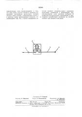 Патент ссср  322545 (патент 322545)